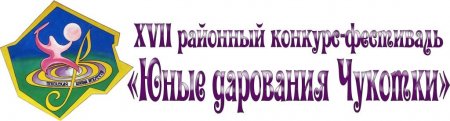 XVII �������� �������-��������� ����� ��������� ������� -2013�