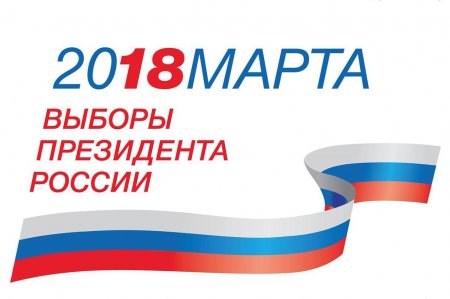 ������ ���������� ������ 18 ����� 2018 ����