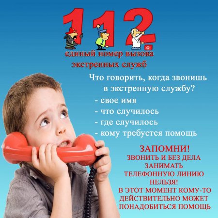 � ������������ � ���������� ������ �������, ����������� � �������-112